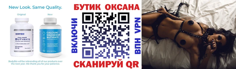 Бутират оксибутират Сафоново