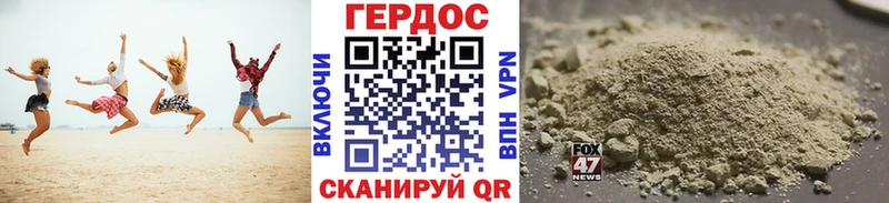 ГЕРОИН белый Сафоново