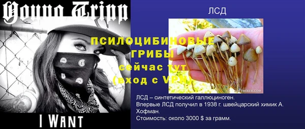мескалин Балабаново