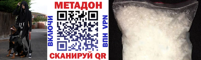 даркнет сайт Сафоново Метадон кристалл